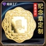 航空定制异形收藏纪念币