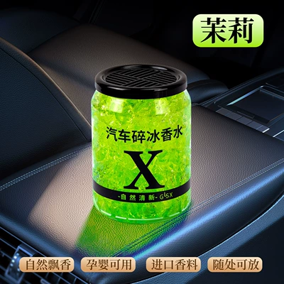 2025 Car Ice Crushed Balm Perfplant seat - crushed-ice-perfume-green-jasmine