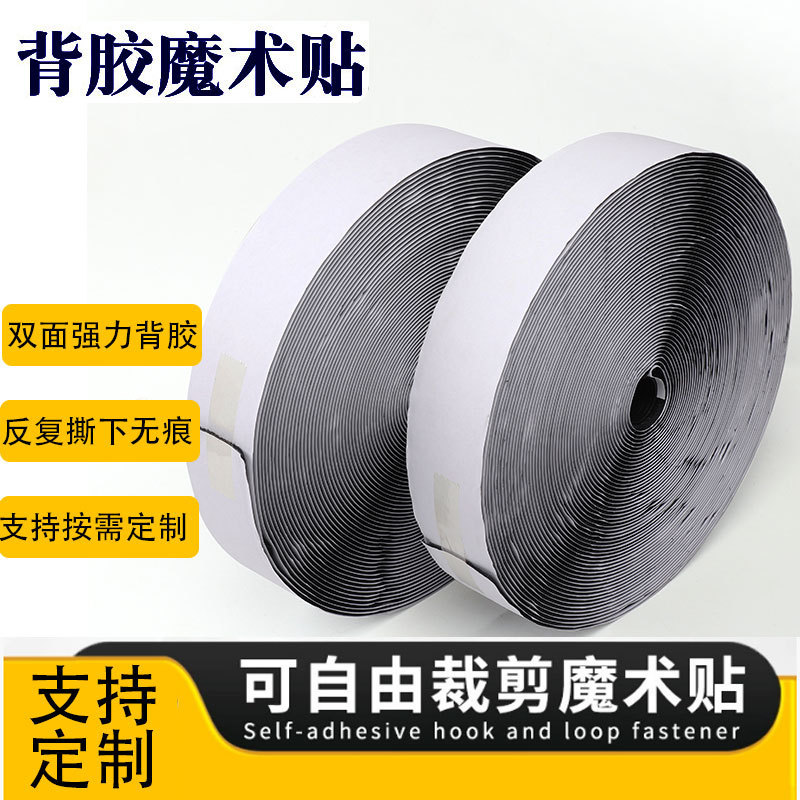 Strong Adhesive Hook and Loop Fastener Tape Single Hook Surface, Double-Sided Self-Adhesive Fabric, Black and White with Adhesive Hook and Loop Fastener