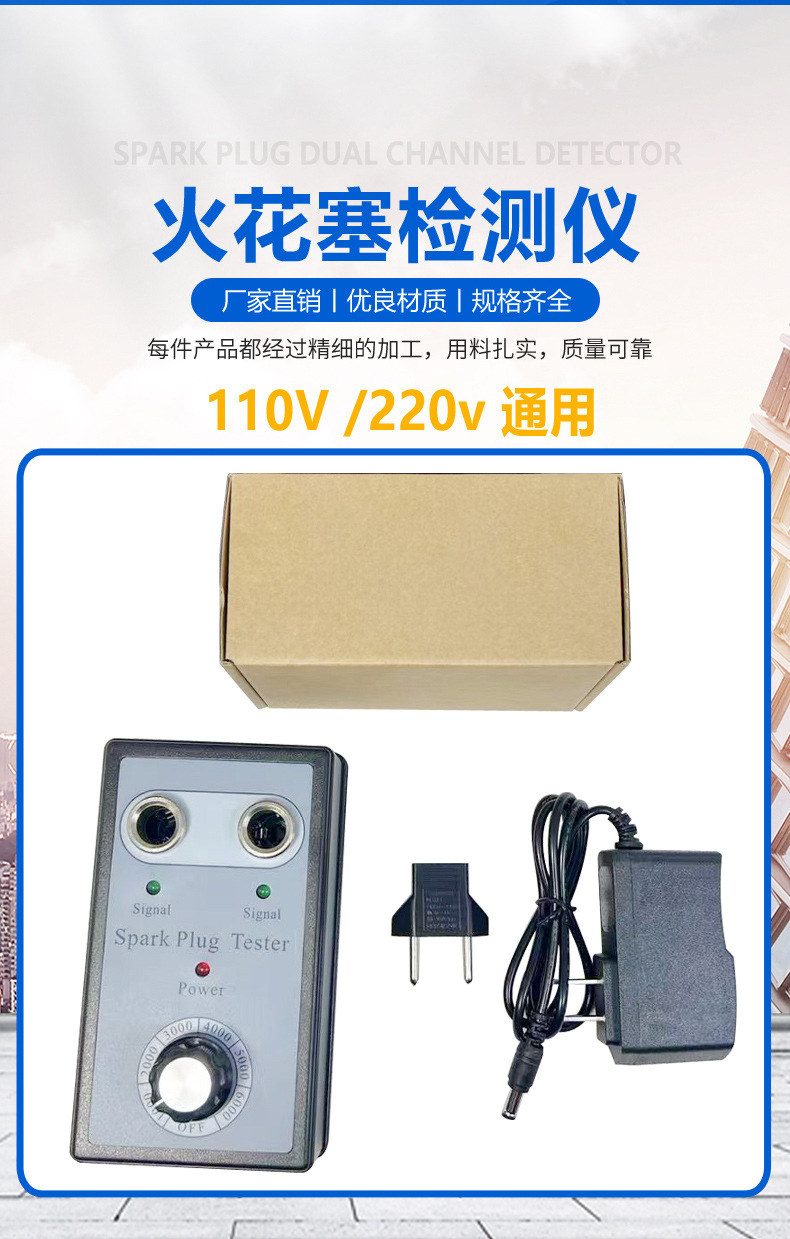Double-hole burner high-pressure package ignition system detector car spark plug flashover tester ignition diagnosis wholesale