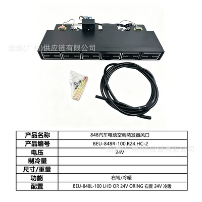 Heavy Trucks, Automotive air conditioning - 848-car-electric-air-conditioner-evaporator-air-outlet-24v-right-hand-drive-heating-and-cooling-beu-848r-100r24hc-2