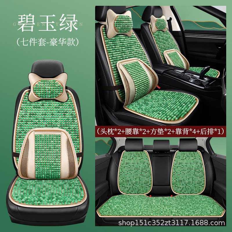 Shūshì Car Wood Bead Seat Cushion Lumbar Support Pillow Set Non-Slip Breathable (Cool pad) - square-cushion-single