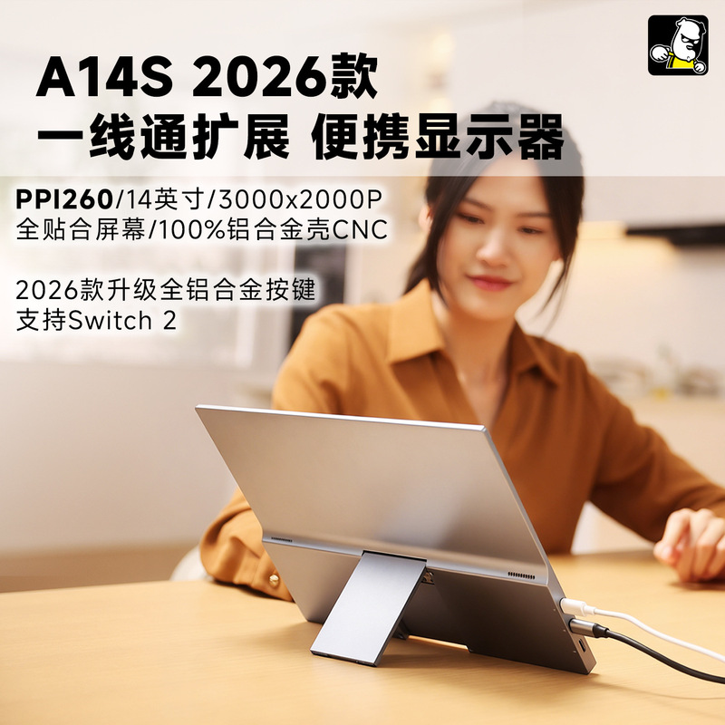 Kung Fu Dog A14S 2026 Model Portable Display with One-Line Connection Expansion for Switch/Ps5 Laptop Secondary Screen Kung Fu Dog A14S 2026 Model Portable Display with One-Line Connection Expansion for Switch/Ps5 Laptop Secondary Screen