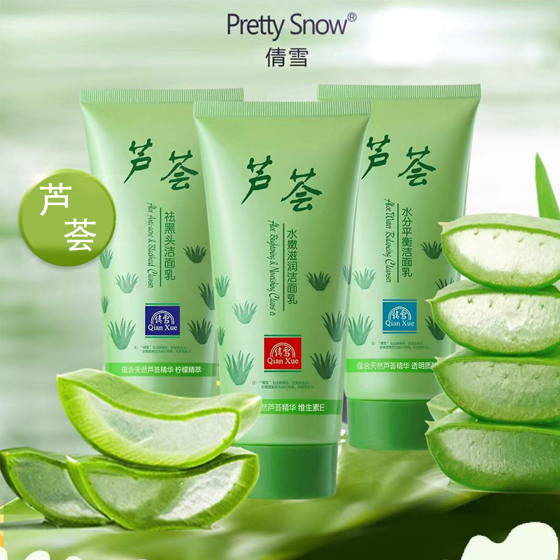 Qianxue Aloe Vera Anti-Acne and Blackhead Cleanser 170g Moisture Balancing Tender Nourishing Foaming Facial Cleanser for Women