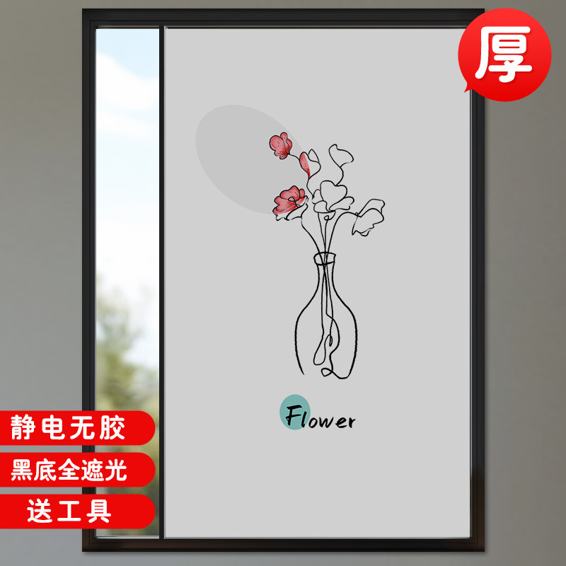 磨砂静电玻璃贴纸窗户贴膜全遮隐私防偷窥走光遮阳防晒自粘窗贴|undefined