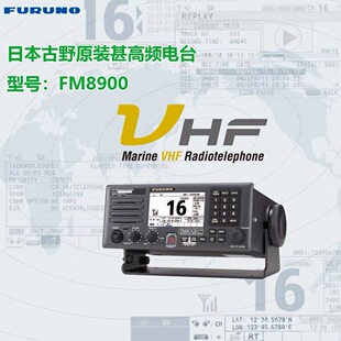 FURUNO ��ҰVHF FM8900 A�� �����l�̨ ���ó��̲��̨��DSC CCS