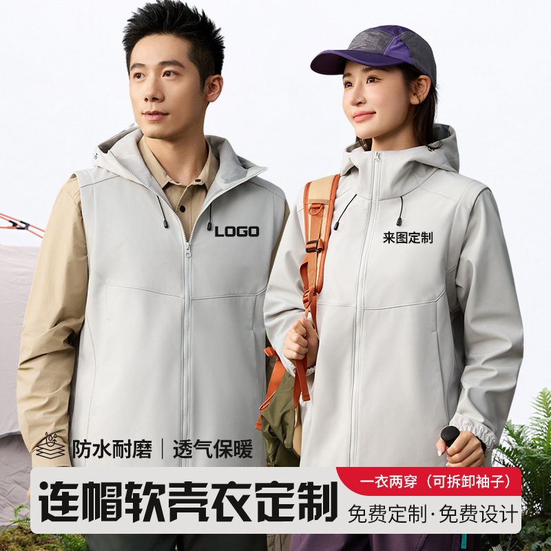 Sleeves Detachable Soft Shell Jacket Group Workwear Vest Volunteer Outdoor Waterproof Windbreaker Jacket