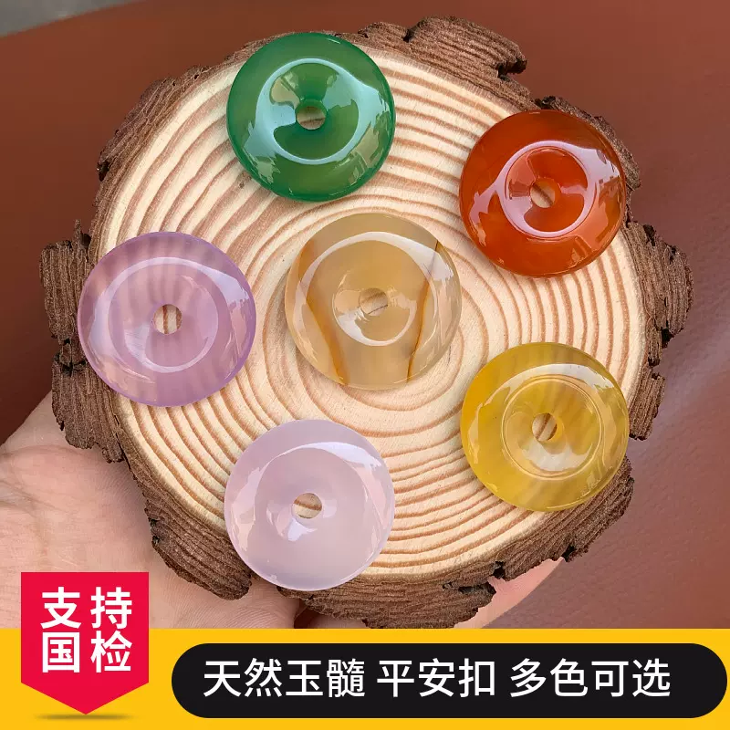 天然冰种玉髓吊坠平安扣挂坠男女款玛瑙挂件玉石项链子吊直播货源