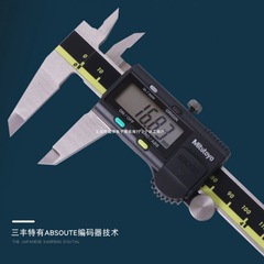 日本三豊デジタル表示スケール三豊遊標高精度デジタル表示ノギス三豊遊標ノギス卸売り