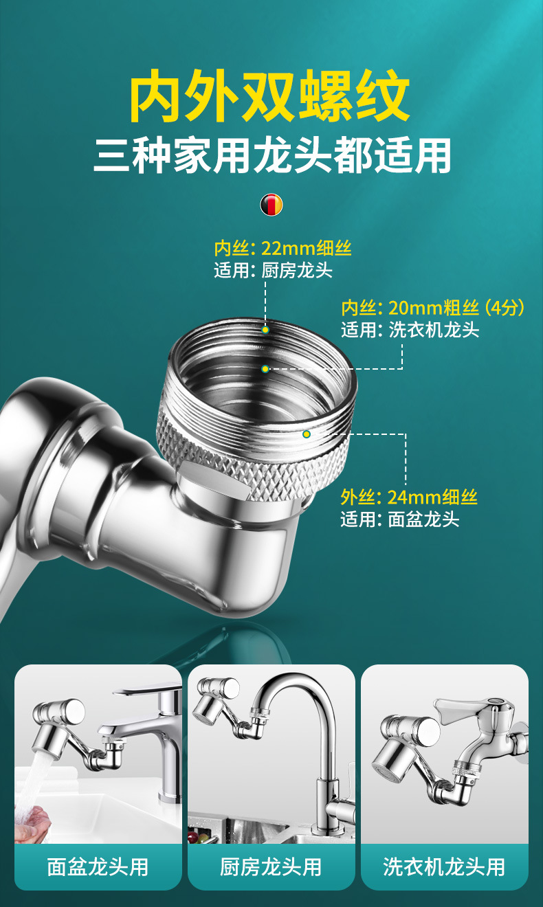 1080度过滤机械臂万向旋转延伸器多功能万向水龙头接头机械臂水嘴详情20