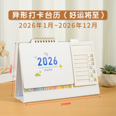 2026年自律打卡台历创意桌面计划木质日历摆件马年企业台历定制