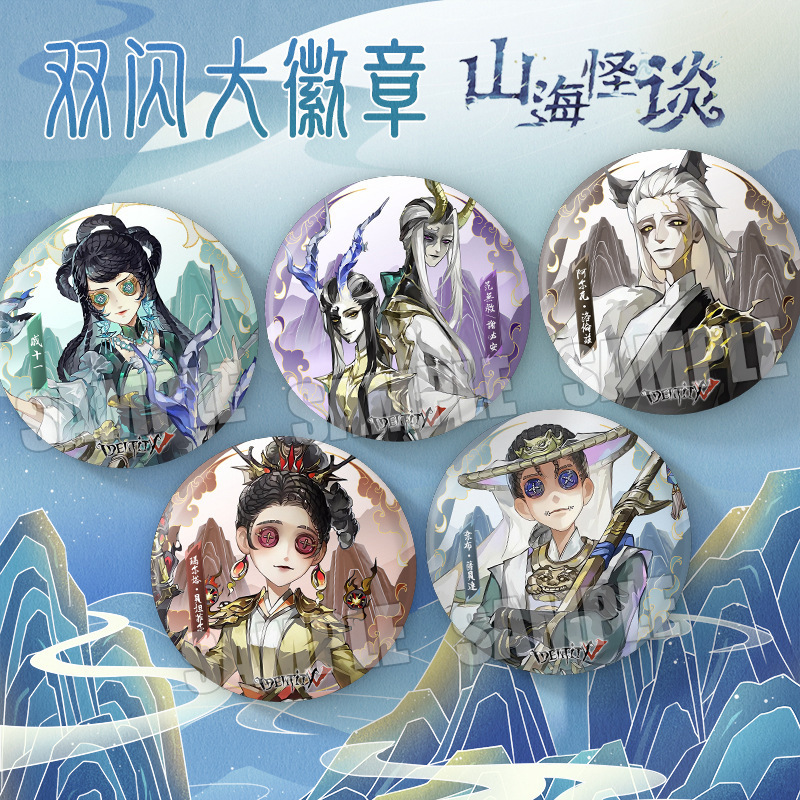 The Wu Personality Game Animation Mountain and Sea Strange Talk about the Double Flash 75mm Badge Around the Little Girl Patient's Fragrance