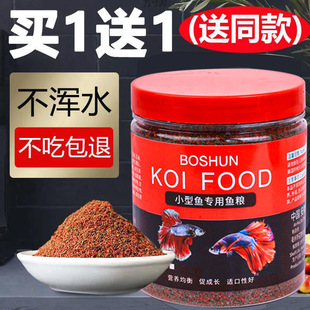 Small Tropical Fish Feed Fish Anchovies Feed Not Muddy Water Flake Particles Patch Cichlid Colorful Fairy Wholesale