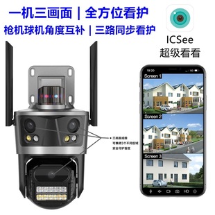 Супер смотреть на три экрана icsee беспроводной Wi-Fi камера дома удаленный мобильный телефон монитор 9MP HD