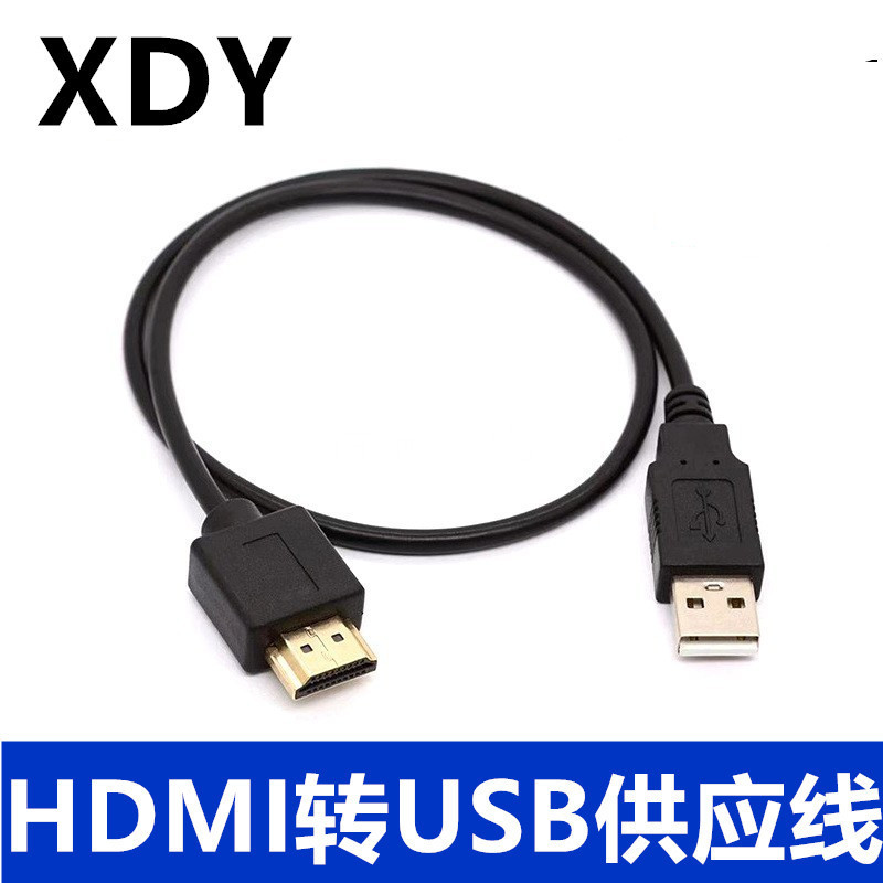 Car Charging Cable USB to HDMI Converter Male to Male HDMI Standard Hd Version 1.4 Conversion Power Supply Cable Car Charging Cable USB to HDMI Converter Male to Male HDMI Standard Hd Version 1.4 Conversion Power Supply Cable