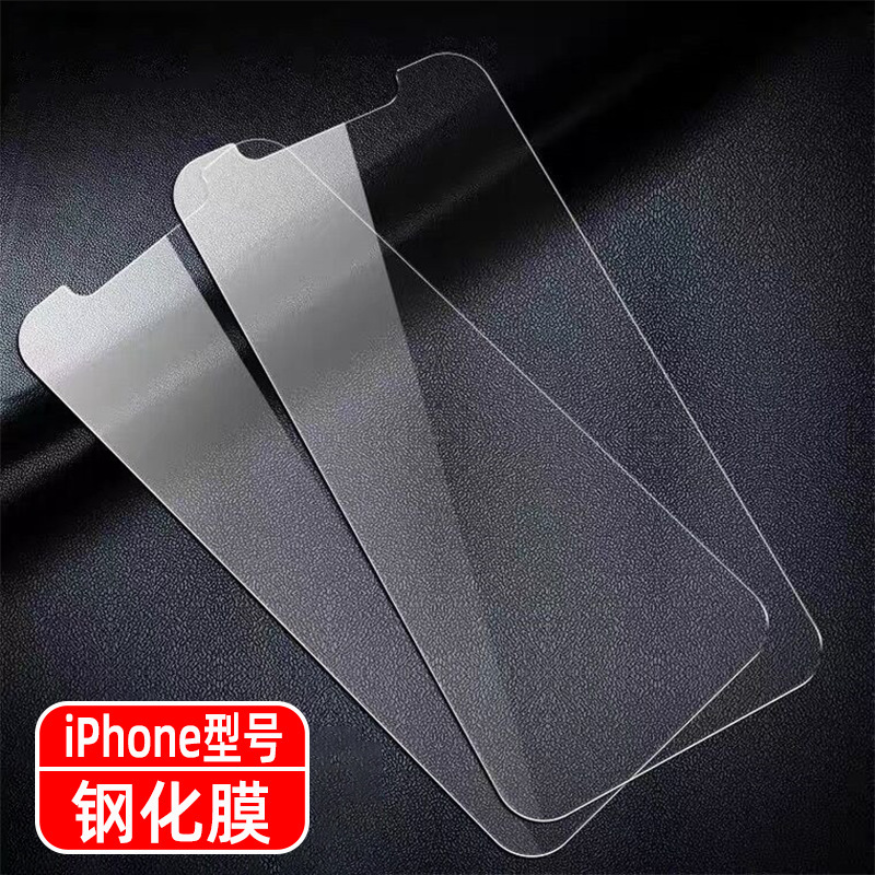 Suitable for Iphone13Promax Hd Film Apple 14Plus Mobile Phone Film 6/7/8Plus Tempered Film Wholesale Suitable for Iphone13Promax Hd Film Apple 14Plus Mobile Phone Film 6/7/8Plus Tempered Film Wholesale