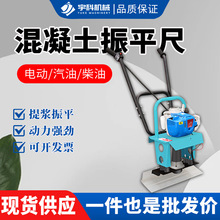 汽油振平尺 2米/4米/5米汽油混凝土振动尺浇筑施工地坪整平机