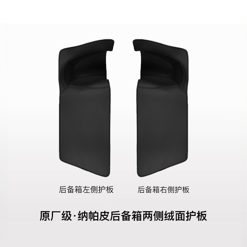 适用于25款特斯拉焕新款Model Y后备箱护板两侧尾箱侧包护角内饰|undefined