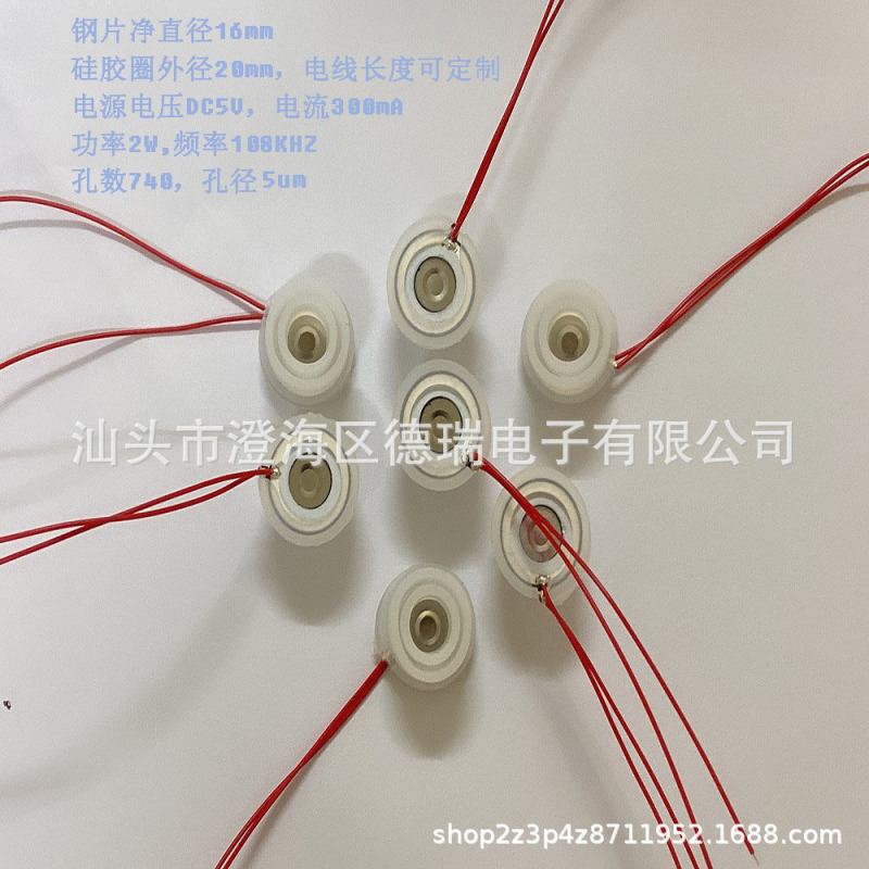 微孔超音波霧化シート補水器霧化シートファン霧化器加湿器霧化シート香薫霧化シート|undefined
