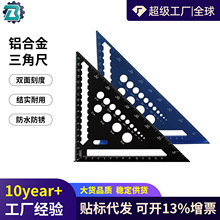 雅样多色公制铝合金三直尺三角板木工尺高精度测量三角尺工厂批发