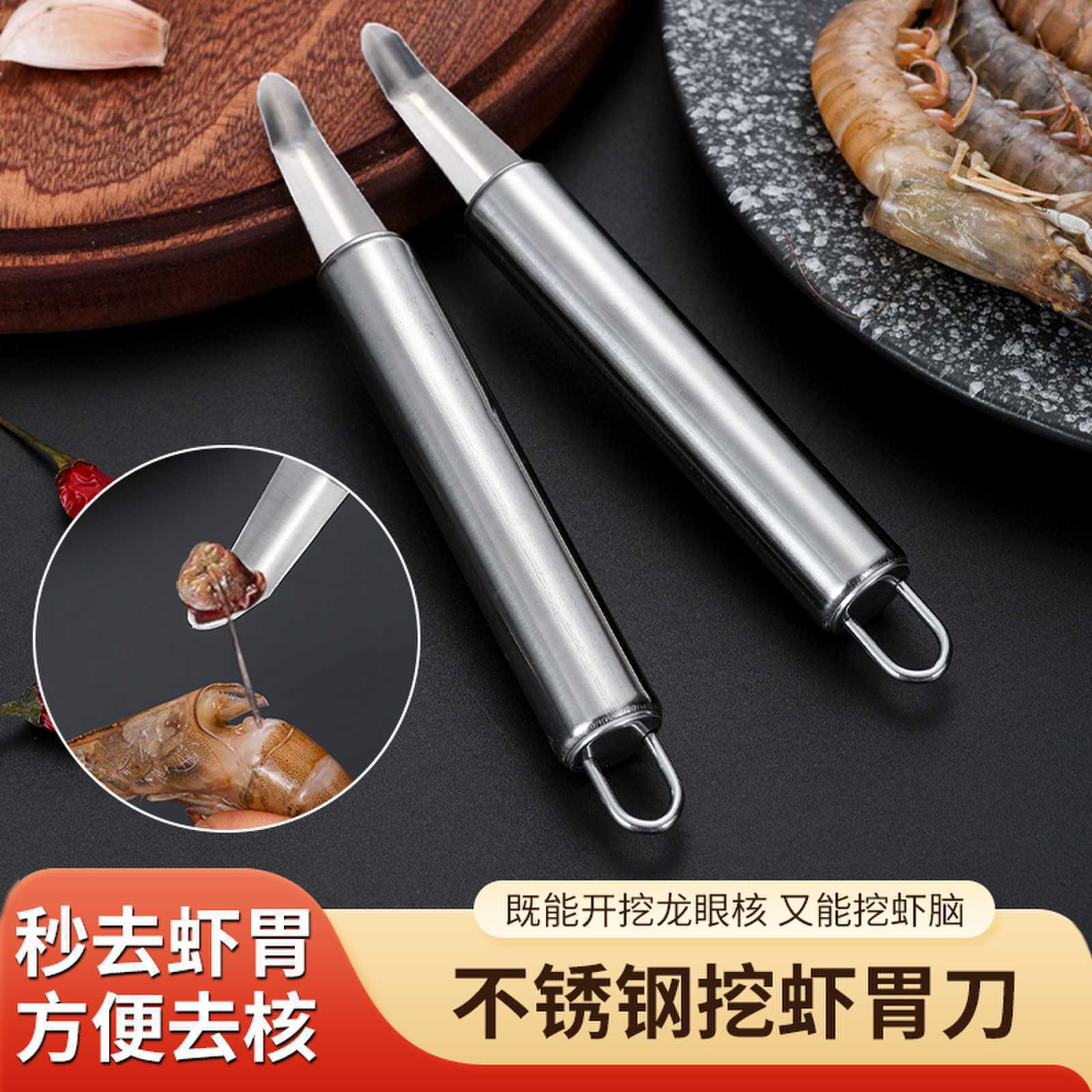 Stainless steel to remove shrimp lines to longan nuclear artifacts…