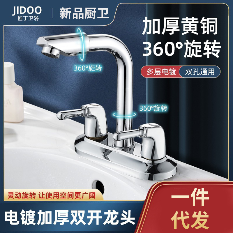 Brass Washbasin Double Hole Double Opening Basin Faucet Thickened Household Hot and Cold Three Hole Basin Wash Basin Vegetable Basin Brass Washbasin Double Hole Double Opening Basin Faucet Thickened Household Hot and Cold Three Hole Basin Wash Basin Vegetable Basin