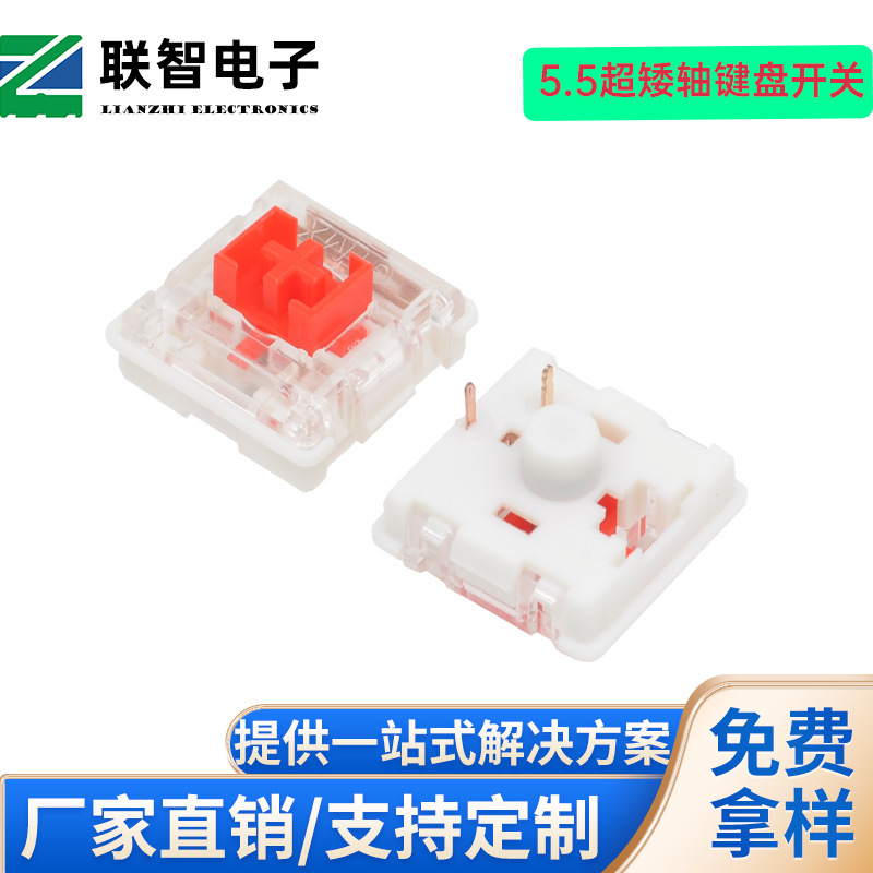 Factory Direct 5.5 Super Low Axis Mechanical Keyboard Switch 5.5 Red Axis High Life Mechanical Keyboard Switch