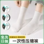 免洗中筒一次性压缩短袜