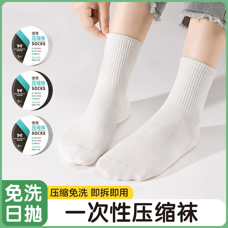 Disposable Socks Unisex Compression Socks Wash-Free Daily Throw Travel Separate Packaging Mid-Tube Short Socks Deodorant Winter Disposable Socks Unisex Compression Socks Wash-Free Daily Throw Travel Separate Packaging Mid-Tube Short Socks Deodorant Winter