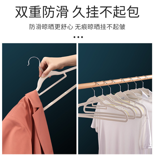 Shoulder-less flocked clothes hanger, home hanging clothes, wet and dry, non-slip wardrobe hanger, organizer's special storage clothes support
