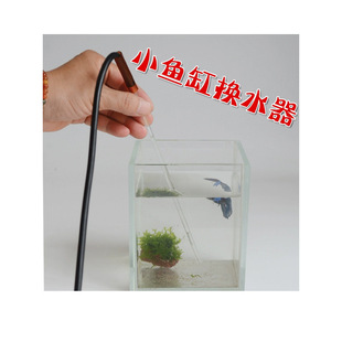 Small Fish Tank Water Changer, Turtle Tank Suction Pipe, Betta Tank Fish Poop Remover, Manual Feces Suction Device, Sewage Discharge