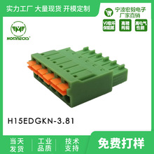 新款H2EDGKN5.08间免螺丝接线端子 插拔式PCB弹簧按压连接器注塑