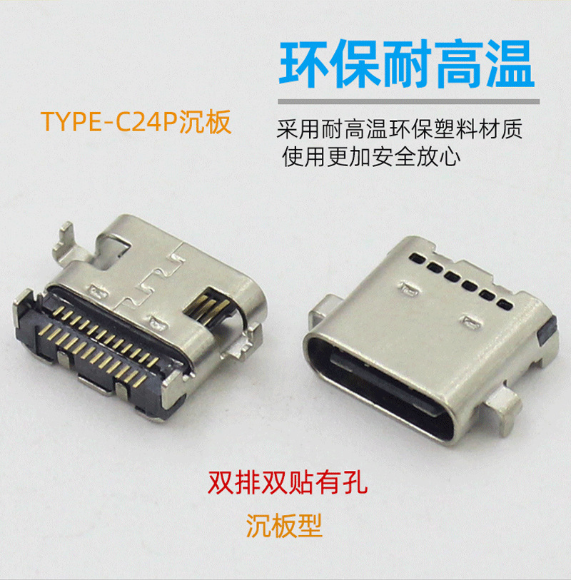 Tipo C conector USB 6p / 14p / 16p4 pin enchufe placa de parche de transmisión de alta definición conector de carga rápida
