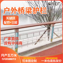 厂家加工304不锈钢复合管护栏 防撞栏加厚河道艺术防护栏杆批发价