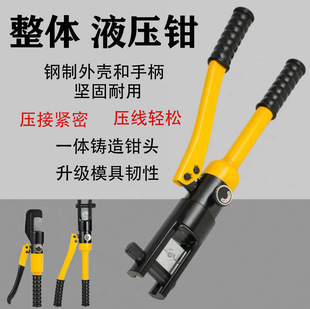 Industrial Manual Hydraulic Pliers Portable Crimping Pliers Electrician Special Combination Cable Network Cable Wire Cutter Hardware Tools