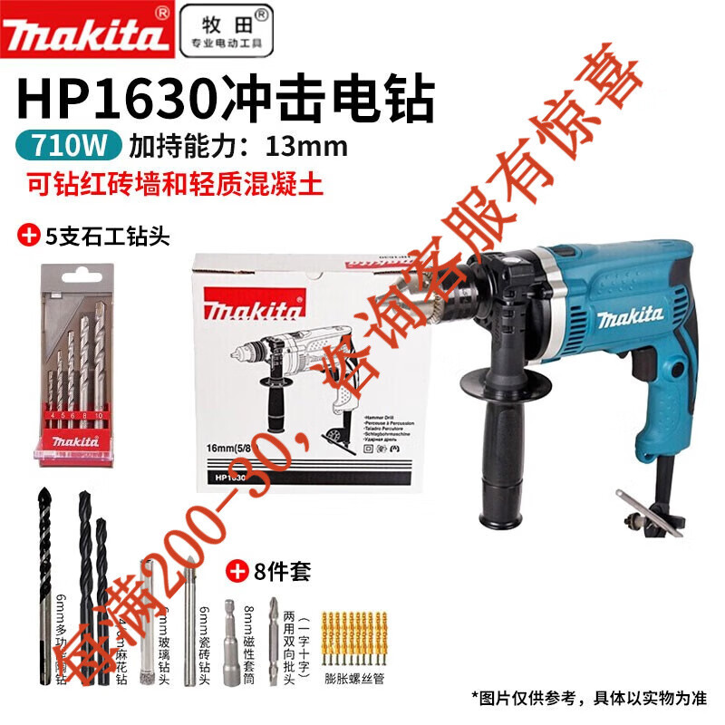 Perforación eléctrica de impacto hp1630 + 5 taladros de piedra