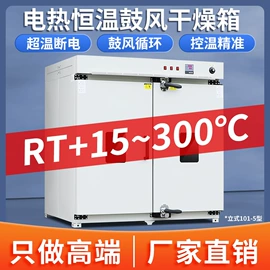 干燥箱;箱式干燥设备;恒温试验设备