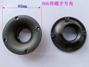 Factory wholesale audio small horn stage speaker small horn horn stage speaker ABS horn piezoelectric treble