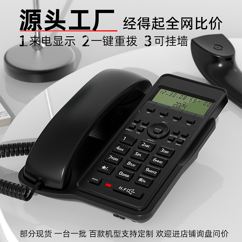 电话机 亚马逊跨境专供电话机 办公商务时尚固定电话机酒店电话机
