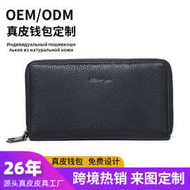 真皮男портмоне俄罗斯大容量男双层手拿包拉链包钱包定制