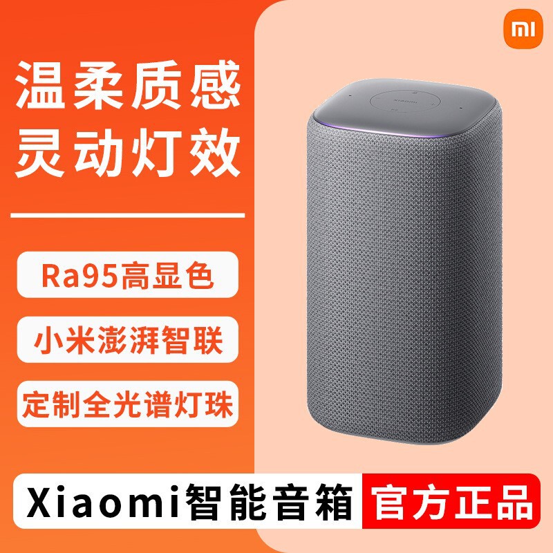 米家智能音箱 Pro超级小爱同学家用蓝牙音响小爱Pro红外遥控|undefined