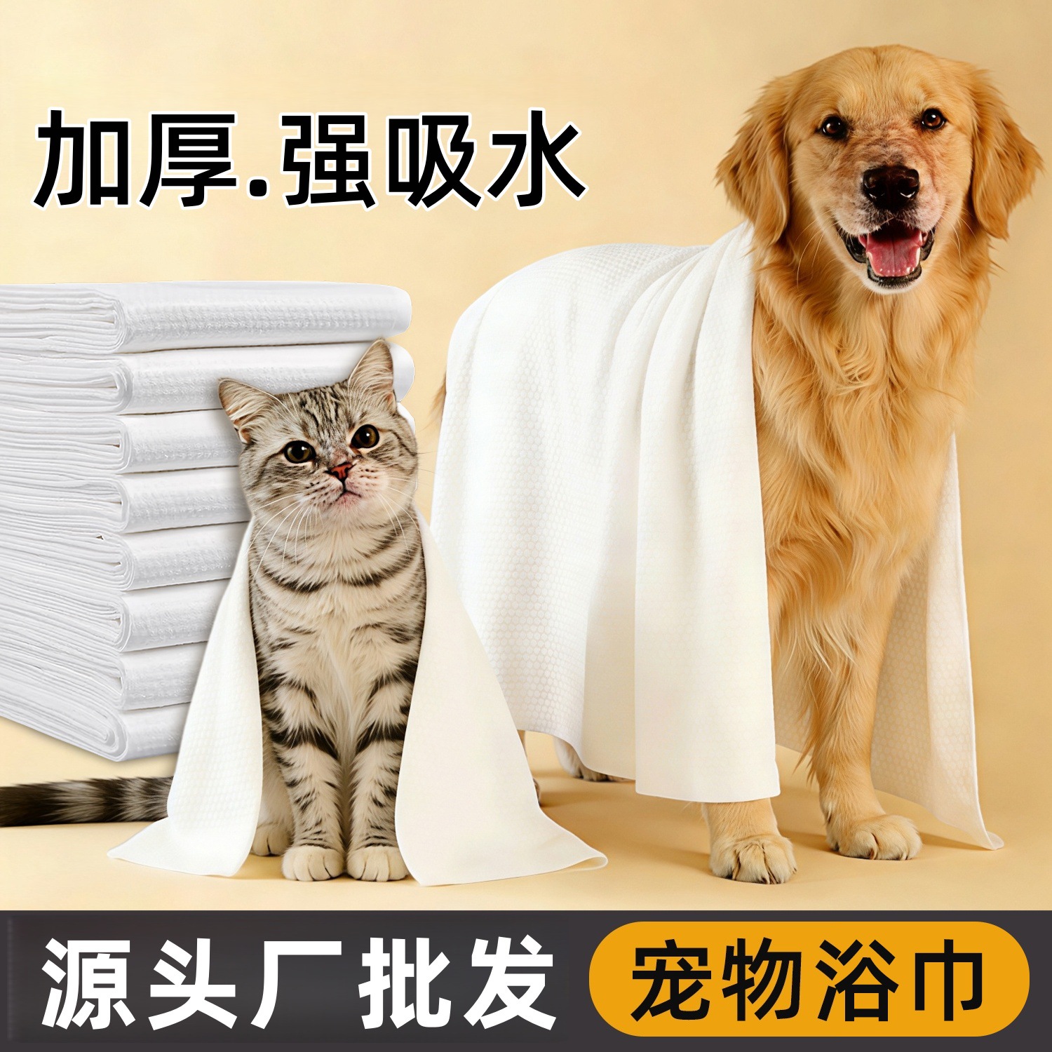 一次性浴巾毛巾宠物店专用猫狗洗澡巾加大加厚超吸水散装工厂批发