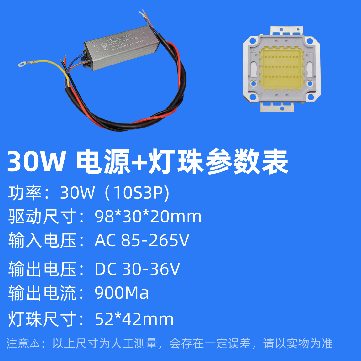 LED driver power supply chip 10W 20W 30W 50W 100W integrated waterproof power supply LED beads accessories floodlight