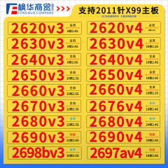 E5 2620 2630 2640 2650 2660 2670 2680 2690 2643 2658 V3 V4