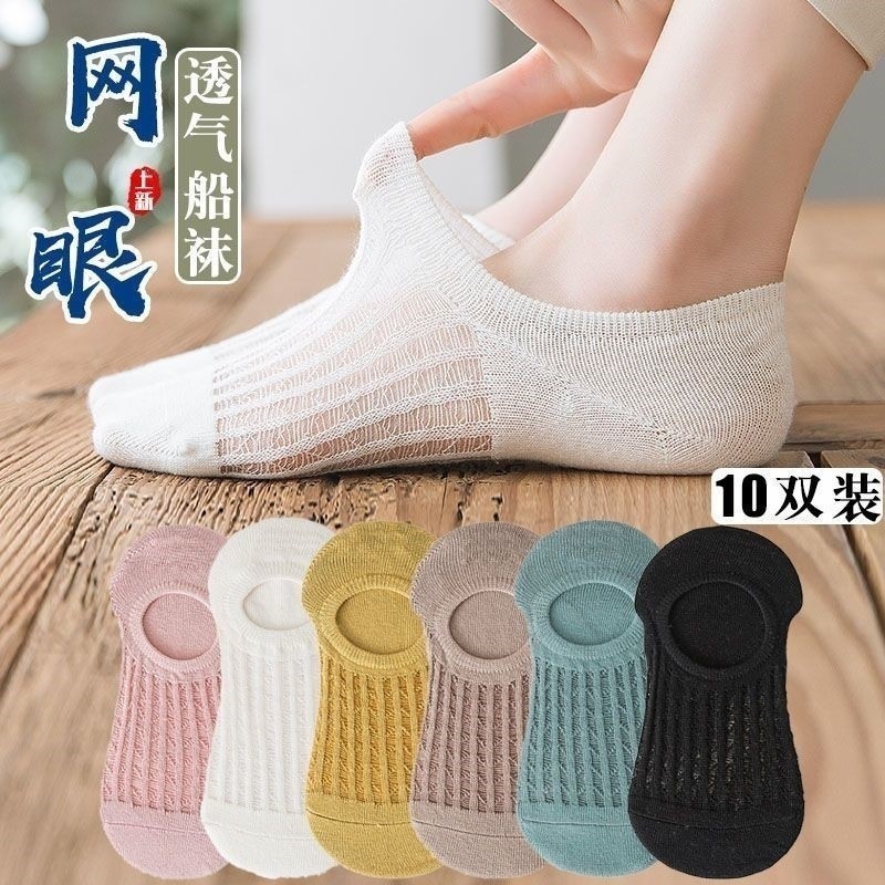 隱形空調襪子女網眼網紅襪防掉薄款防滑短襪吸汗簡約淺口船襪
