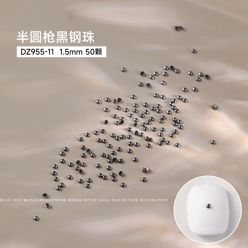 총 검정색 강철 공 1.5mm(DZ955-11) 약 50개