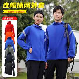 秋冬季新款高端男女连帽运动外套户外登山服外套夹克防风