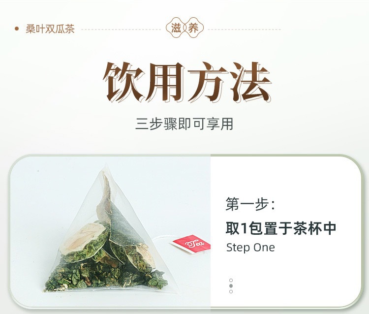 Mulberry Leaf Double Melon Tea Sang Ye Shuang Gua Cha 50 Tea Bags 100g Cold Brew Herbal Blend specifications