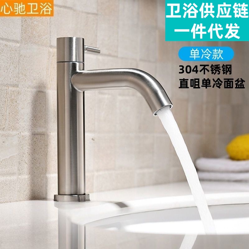 304 Stainless Steel Faucet Household Hot and Cold Water Washbasin Washbasin Bathroom Washbasin Countertop Basin