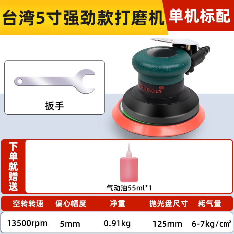 Taiwan rima 5-inch — Taiwan Sheet Metal Spray Repair - taiwan-qimoo-5-inch-industrial-grade-powerful-model